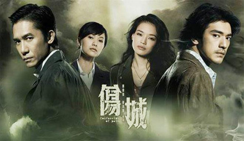 Poster quảng cáo phim “Vô gian đạo”