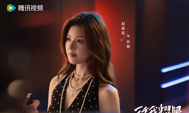 Hãy Để Tôi Tỏa Sáng "nhảy dù" chiếu giờ lạ, fan Triệu Lộ Tư "cười mỉa mai" công ty