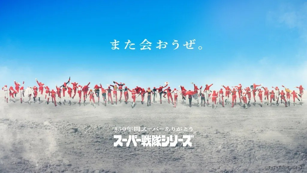 super-sentai-ends-after-50-years.jpg