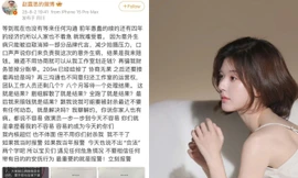 Triệu Lộ Tư “vạch trần” công ty quản lý, tiếc nuối vì năm xưa không báo cảnh sát