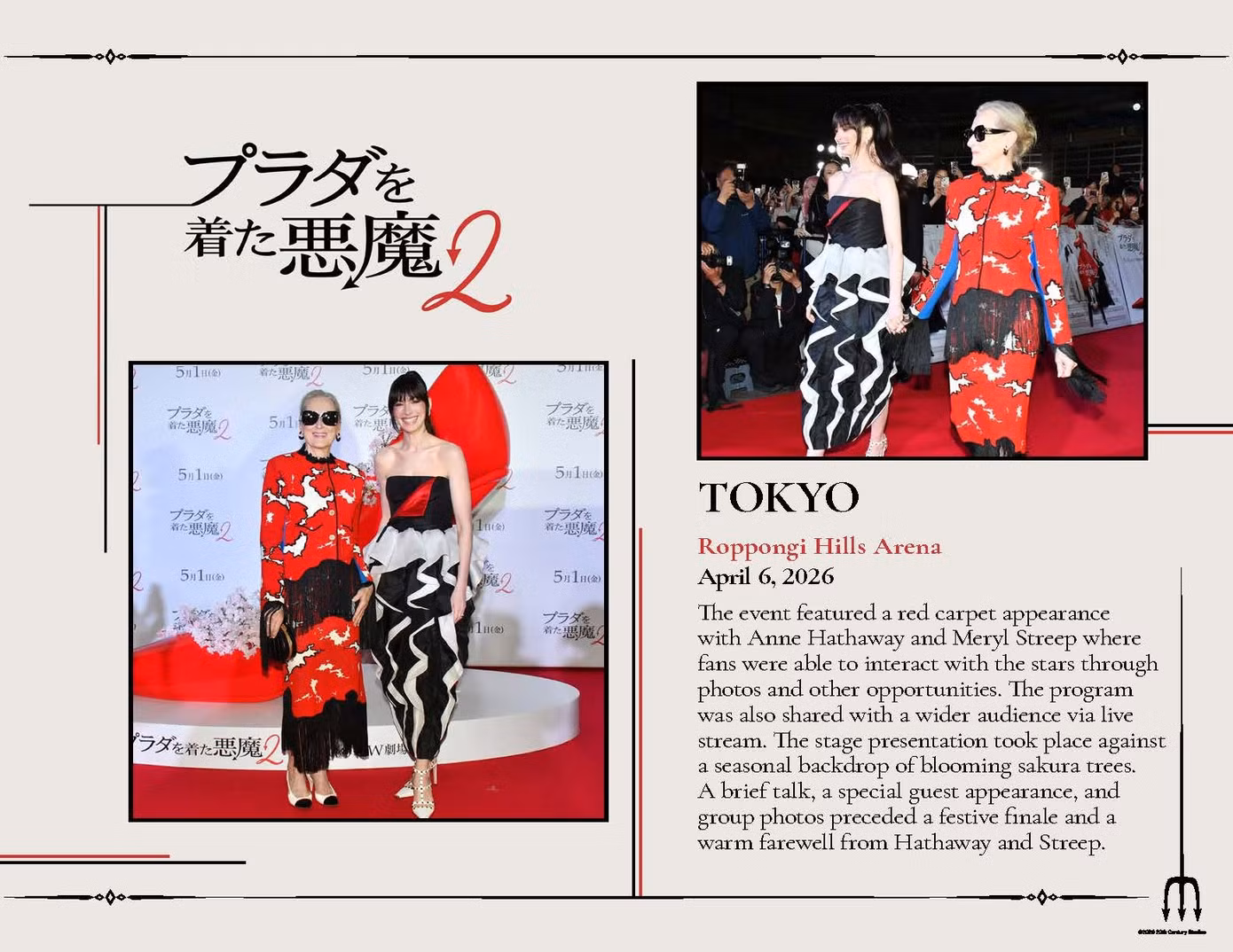 18848619-040626-otrc-dwp2-tokyo-lookbook-1.jpg