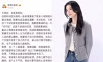 Châu Vũ Đồng phản hồi phốt thái độ ở "Hoa Tỷ Đệ", Cnet chê thiếu chân thành