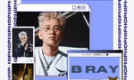 B Ray: Có phần hiếu thắng khi mới tham gia Rap Việt, muốn collab cùng HIEUTHUHAI