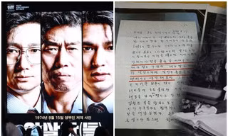 Liệu 'The Assassin(s)' có thể vượt qua 'tâm bão'?