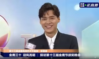 Lý Dịch Phong leo “hot search” nhờ vào phát ngôn trong lễ trao giải “Kim Ưng 2020“