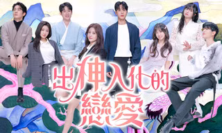 Possessed Love: Show hẹn hò độc lạ cho người lắng nghe "tín hiệu từ vũ trụ"