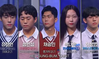 Elite League: Gameshow trí tuệ hot nhất Hàn Quốc, toàn học bá đình đám
