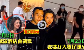 Vợ chồng con trai ‘vua sòng bài’ Macau bị phát hiện ‘ông ăn chả, bà ăn nem’?