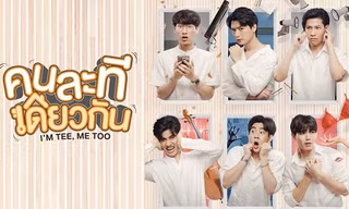 “I’m Tee, Me Too”: Dở khóc, dở cười khi 6 anh chàng “mặn như biển cả” ở chung một nhà