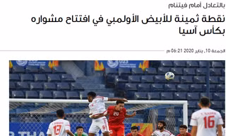 Truyền thông UAE hài lòng khi đội nhà cầm hòa U23 Việt Nam