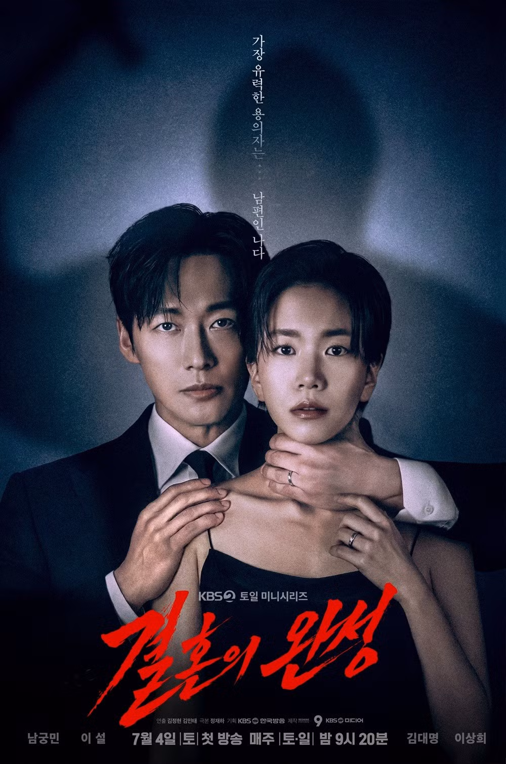 the-husband-1.jpg
