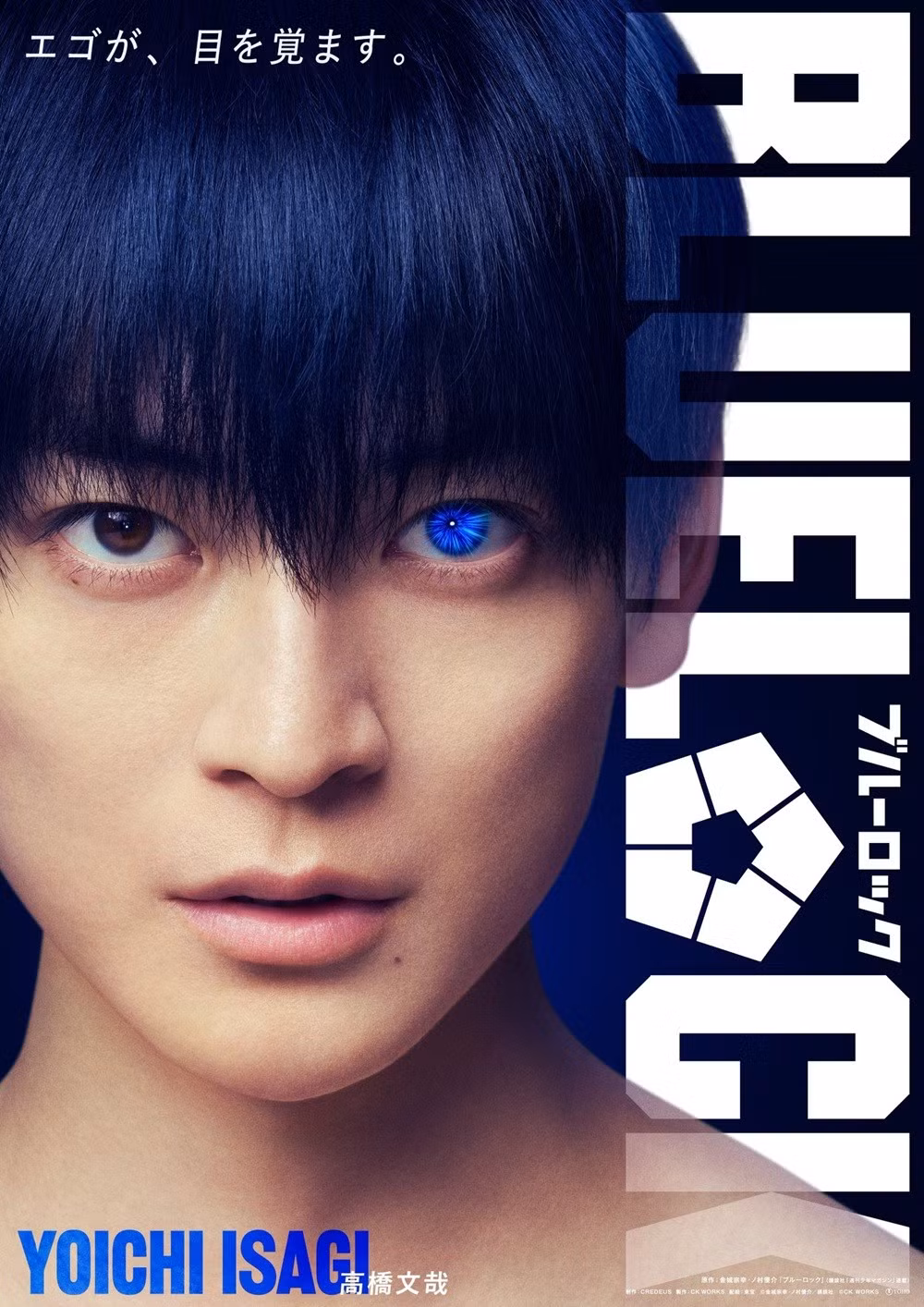blue-lock-1.jpg