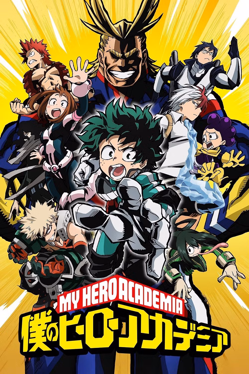 my-hero-academia-4.jpg