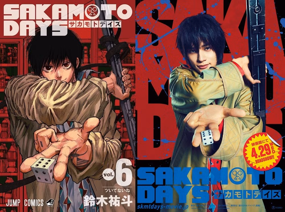 sakamoto-days-16.jpg