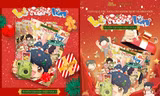 Sách hay tháng 12: Mùa lễ hội siêu mong đợi cùng Bé Nấm Lùn Tuyển tập đặc biệt Vol.1