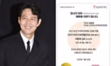 3 cái tên được Lee Jung Jae đề cử trong 'thử thách dội nước đá' khiến cộng đồng mạng xôn xao