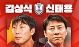 HLV Kim Sang-sik chạm trán Shin Tae-yong: Vô duyên, hữu duyên và mối quan hệ khó nói