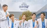 Hospital Playlist