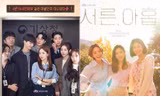 Top 4 phim Hàn không thể bỏ qua dịp Valentine: Park Min Young "đối đầu" đàn chị Son Ye Jin