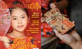Thiên Thần Nhỏ số Tân niên 497: Cẩm nang sử dụng tiền lì xì vừa đúng vừa trúng