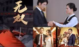 Giải mã sức hút phim siêu ngắn mini-drama: Nội dung ngắn, sốc nhưng "gây mê"