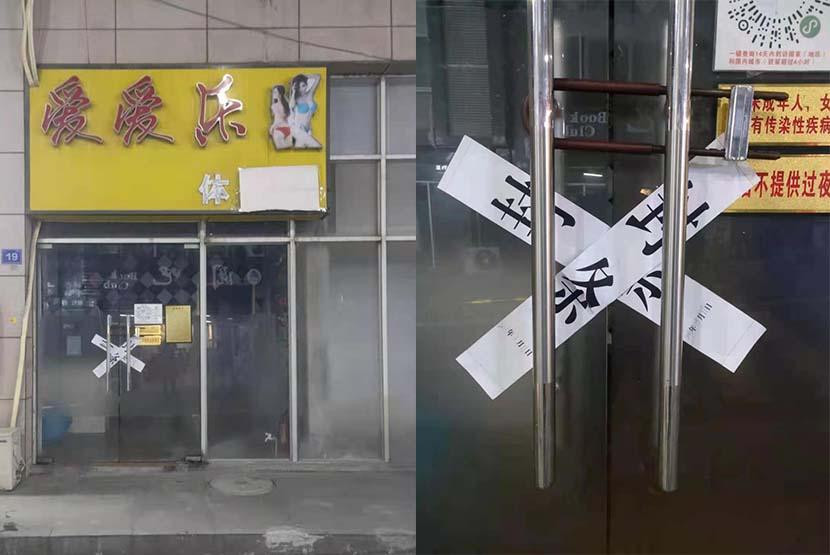 Hình ảnh một trong những khách sạn búp bê tình dục dành cho công nhân nhập cư ở Thâm Quyến, tỉnh Quảng Đông vừa bị đóng cửa.