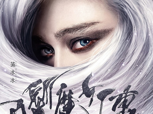 Phạm Băng Băng hóa ma nữ tóc trắng