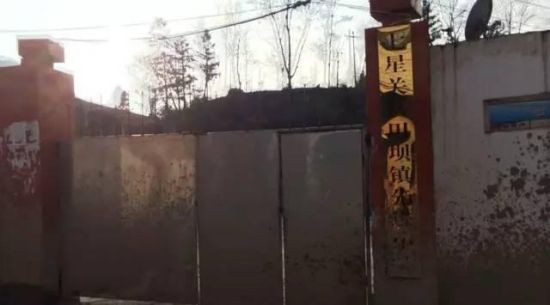 Trường tiểu học Xianjin. Ảnh: Sina