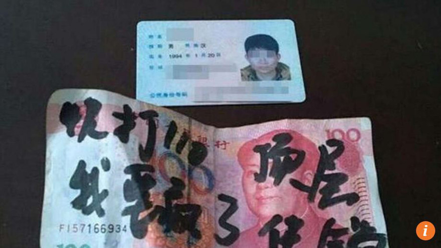 Tấm thẻ căn cước bọc trong tờ tiền mệnh giá 100 có viết lời cầu cứu 