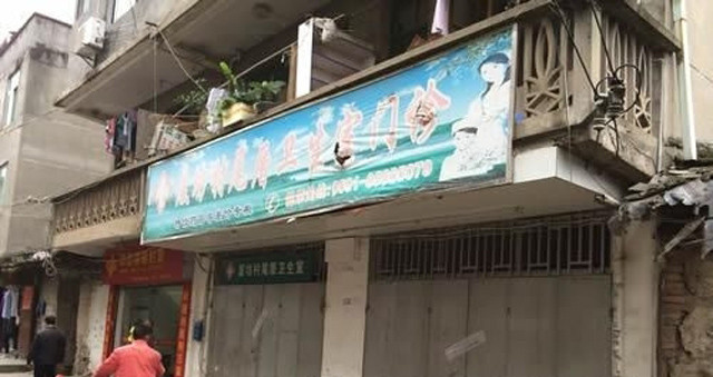 Cơ sở y tế tại Phúc Kiến, Trung Quốc.