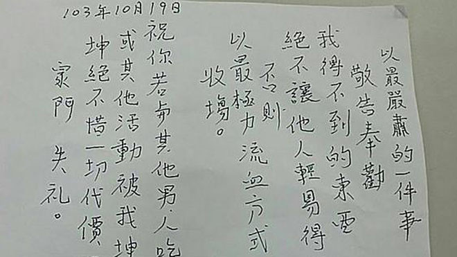 Lá thư đe dọa của ông Huang. Ảnh: Straitimes.