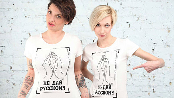 Phụ nữ Ukraine tẩy chay quan hệ tình dục với người Nga 