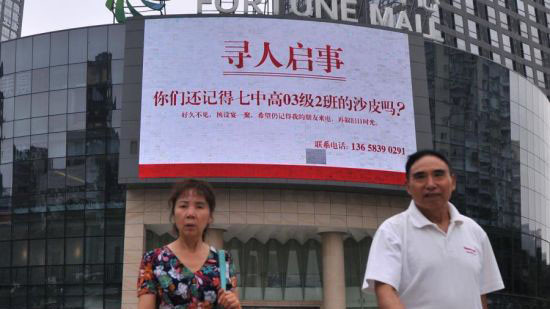 Biển quảng cáo kêu gọi họp lớp.