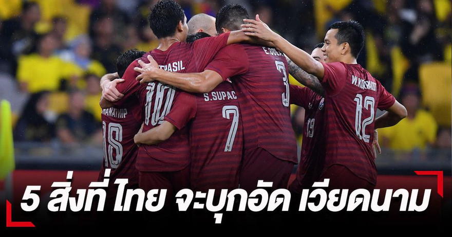 Báo Thái Lan chỉ ra 5 điều giúp đội nhà đánh bại tuyển Việt Nam