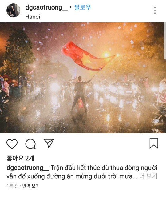 Hình ảnh trên Instagram do tờ Sport Chosun chụp màn hình