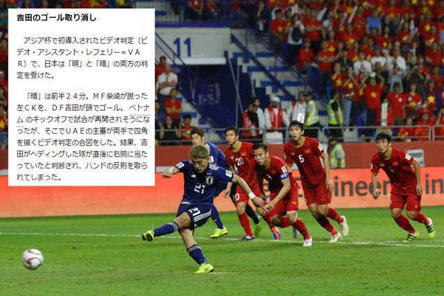 VAR đã khiến Nhật Bản chịu 2 phán quyết ngược chiều.