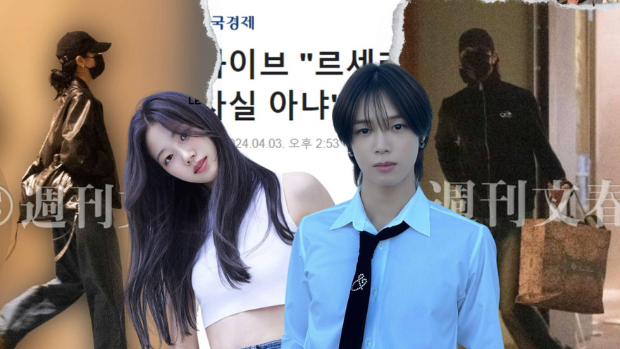 Kazuha LE SSERAFIM bị tung bằng chứng hẹn hò nhưng liệu có đáng tin?