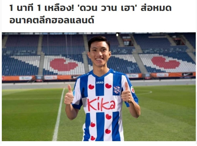 Siam Sports nghi ngờ tương lai của Văn Hậu ở Hà Lan.