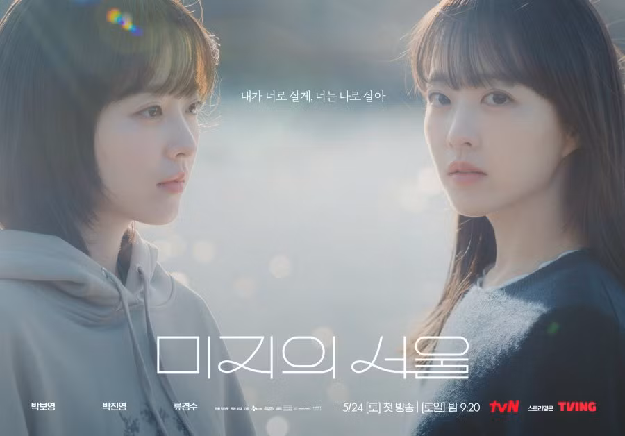 Biên kịch Lee Kang chia sẻ: "Our Unwritten Seoul là bộ phim mà tôi đã viết đều đặn như một lá thư hay một cuốn nhật ký với hy vọng sẽ sớm đến tay khán giả. Qua nó, tôi muốn viết những câu chuyện về những con người có vẻ ngoài ổn nhưng bên trong đã bị lung lay và kiệt sức. Tôi tưởng tượng rằng sẽ thật tuyệt nếu một người song sinh trông giống hệt tôi thay thế tôi, và rồi đột nhiên tôi tự hỏi liệu cuộc sống của người song sinh đó có bình yên hơn tôi không? Tôi bắt đầu câu chuyện này với suy nghĩ rằng mọi người đều cảm thấy cuộc sống của họ là khó khăn nhất, nhưng nếu bạn nhìn kỹ, chẳng phải chúng ta đều đang chiến đấu với cuộc chiến của riêng mình sao? Sự tự ghét, khiến chúng ta tự làm tổn thương và hạ thấp bản thân bằng những lời nói và suy nghĩ không muốn nói với người khác, là kẻ thù lâu đời nhất của tôi và là một vấn đề chưa được giải quyết". Biên kịch Lee Kang chia sẻ: "Our Unwritten Seoul là bộ phim mà tôi đã viết đều đặn như một lá thư hay một cuốn nhật ký với hy vọng sẽ sớm đến tay khán giả. Qua nó, tôi muốn viết những câu chuyện về những con người có vẻ ngoài ổn nhưng bên trong đã bị lung lay và kiệt sức. Tôi tưởng tượng rằng sẽ thật tuyệt nếu một người song sinh trông giống hệt tôi thay thế tôi, và rồi đột nhiên tôi tự hỏi liệu cuộc sống của người song sinh đó có bình yên hơn tôi không? Tôi bắt đầu câu chuyện này với suy nghĩ rằng mọi người đều cảm thấy cuộc sống của họ là khó khăn nhất, nhưng nếu bạn nhìn kỹ, chẳng phải chúng ta đều đang chiến đấu với cuộc chiến của riêng mình sao? Sự tự ghét, khiến chúng ta tự làm tổn thương và hạ thấp bản thân bằng những lời nói và suy nghĩ không muốn nói với người khác, là kẻ thù lâu đời nhất của tôi và là một vấn đề chưa được giải quyết".