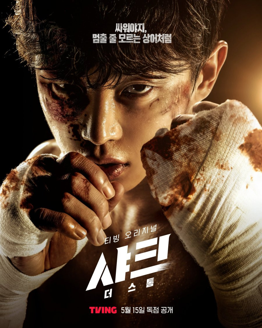 Kim Min Suk, người trước đây đã gây ấn tượng với khán giả bằng diễn xuất của mình trong vai Woo Sol, trở lại với một vai diễn thậm chí còn tinh tế và mạnh mẽ hơn. Hành trình nhân vật của anh từ khi sinh tồn đến khi tự khám phá bản thân mang đến chiều sâu mới cho câu chuyện. Người xem có thể mong đợi những cảnh hành động được nâng cấp 'mãn nhãn' và sự phát triển cao trào của cảm xúc. Kim Min Suk, người trước đây đã gây ấn tượng với khán giả bằng diễn xuất của mình trong vai Woo Sol, trở lại với một vai diễn thậm chí còn tinh tế và mạnh mẽ hơn. Hành trình nhân vật của anh từ khi sinh tồn đến khi tự khám phá bản thân mang đến chiều sâu mới cho câu chuyện. Người xem có thể mong đợi những cảnh hành động được nâng cấp 'mãn nhãn' và sự phát triển cao trào của cảm xúc.