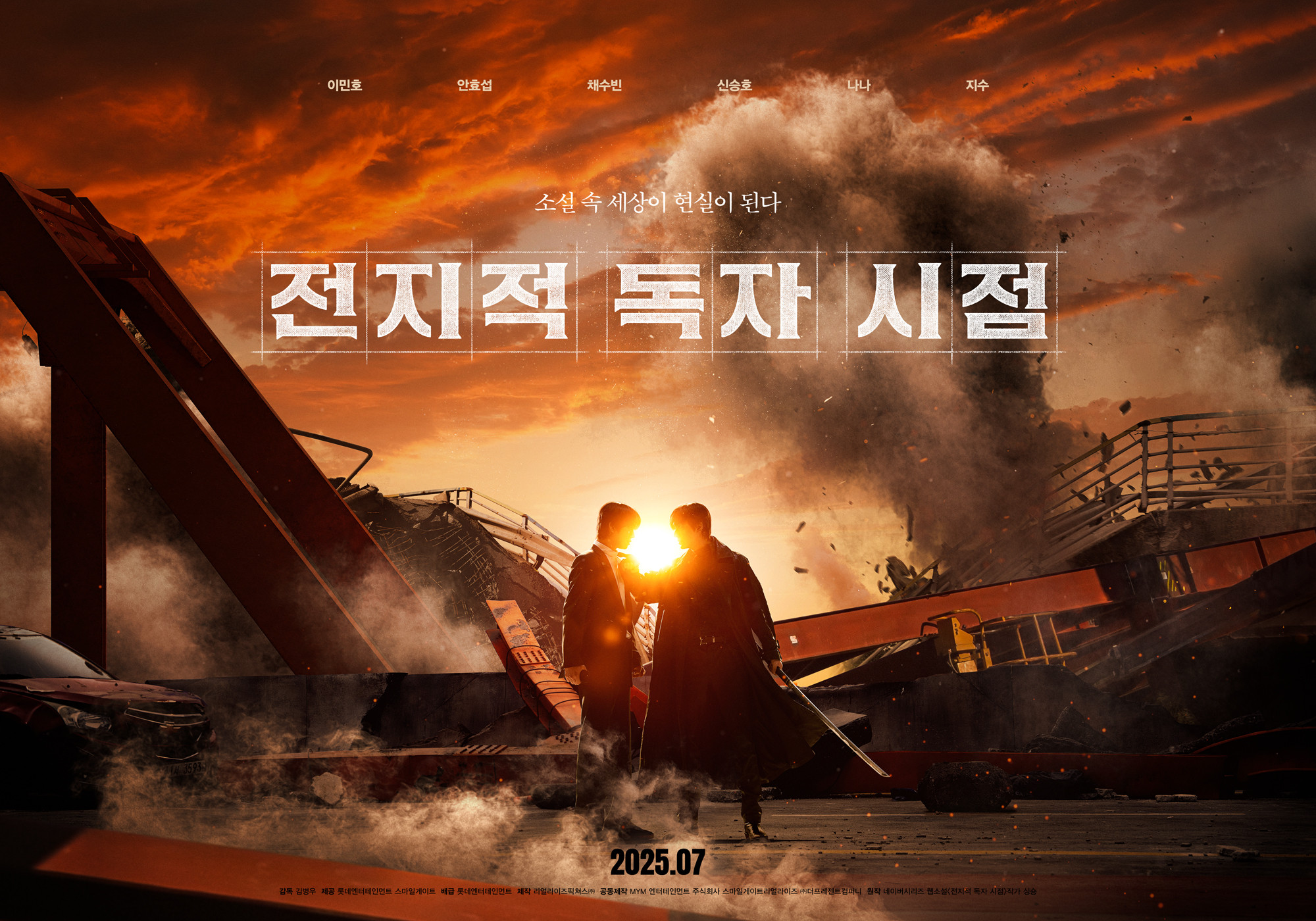 Omniscient Reader sẽ ra rạp vào tháng 7/2025, quy tụ dàn diễn viên trong mơ gồm Jisoo (BLACKPINK), Lee Min Ho, Nana, Ahn Hyo Seop, Chae Soo Bin và nhiều 'ngôi sao' khác.... Omniscient Reader sẽ ra rạp vào tháng 7/2025, quy tụ dàn diễn viên trong mơ gồm Jisoo (BLACKPINK), Lee Min Ho, Nana, Ahn Hyo Seop, Chae Soo Bin và nhiều 'ngôi sao' khác....