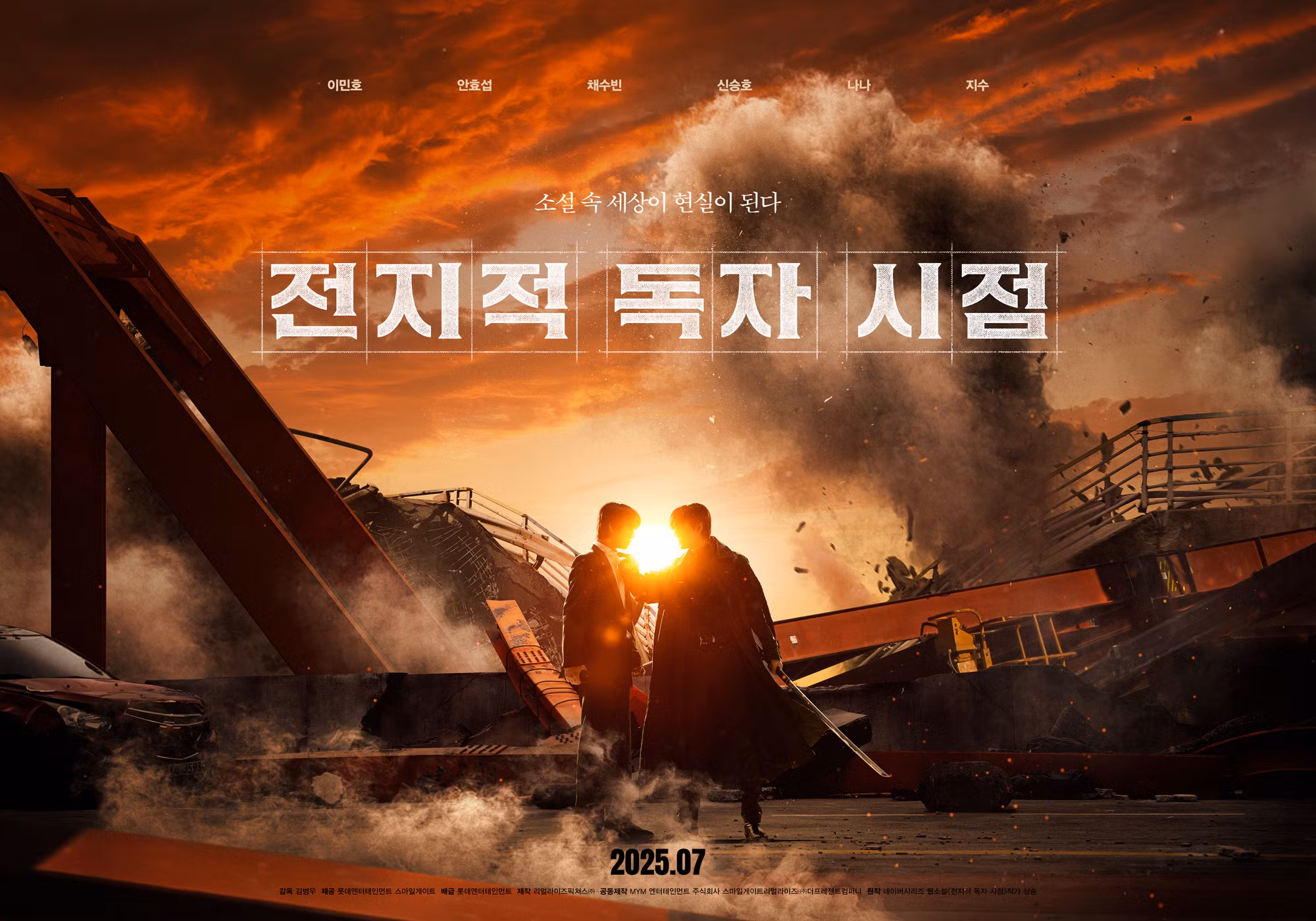Omniscient Reader sẽ ra rạp vào tháng 7/2025, quy tụ dàn diễn viên trong mơ gồm Jisoo (BLACKPINK), Lee Min Ho, Nana, Ahn Hyo Seop, Chae Soo Bin và nhiều 'ngôi sao' khác....