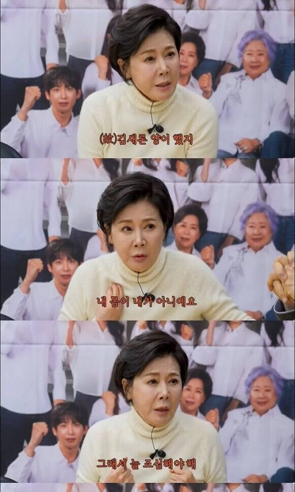 "Đặc biệt là đối với một người xinh đẹp như cô ấy, bạn không nghĩ rằng công chúng có xu hướng ít tha thứ hơn sao? Vì thế, cô ấy thực sự phải cẩn thận. Giống như trong trường hợp cơ thể của chúng ta không hoàn toàn là của riêng chúng ta. Ví dụ, tôi đang biểu diễn, và nếu tôi ngã, nó sẽ làm gián đoạn toàn bộ quá trình sản xuất, phải không? Vì vậy, chúng ta luôn phải cẩn thận. Chúng ta cần phải cẩn thận với sức khỏe của mình, và khi ra ngoài, chúng ta cũng phải thận trọng", Park Jung Soo chia sẻ.