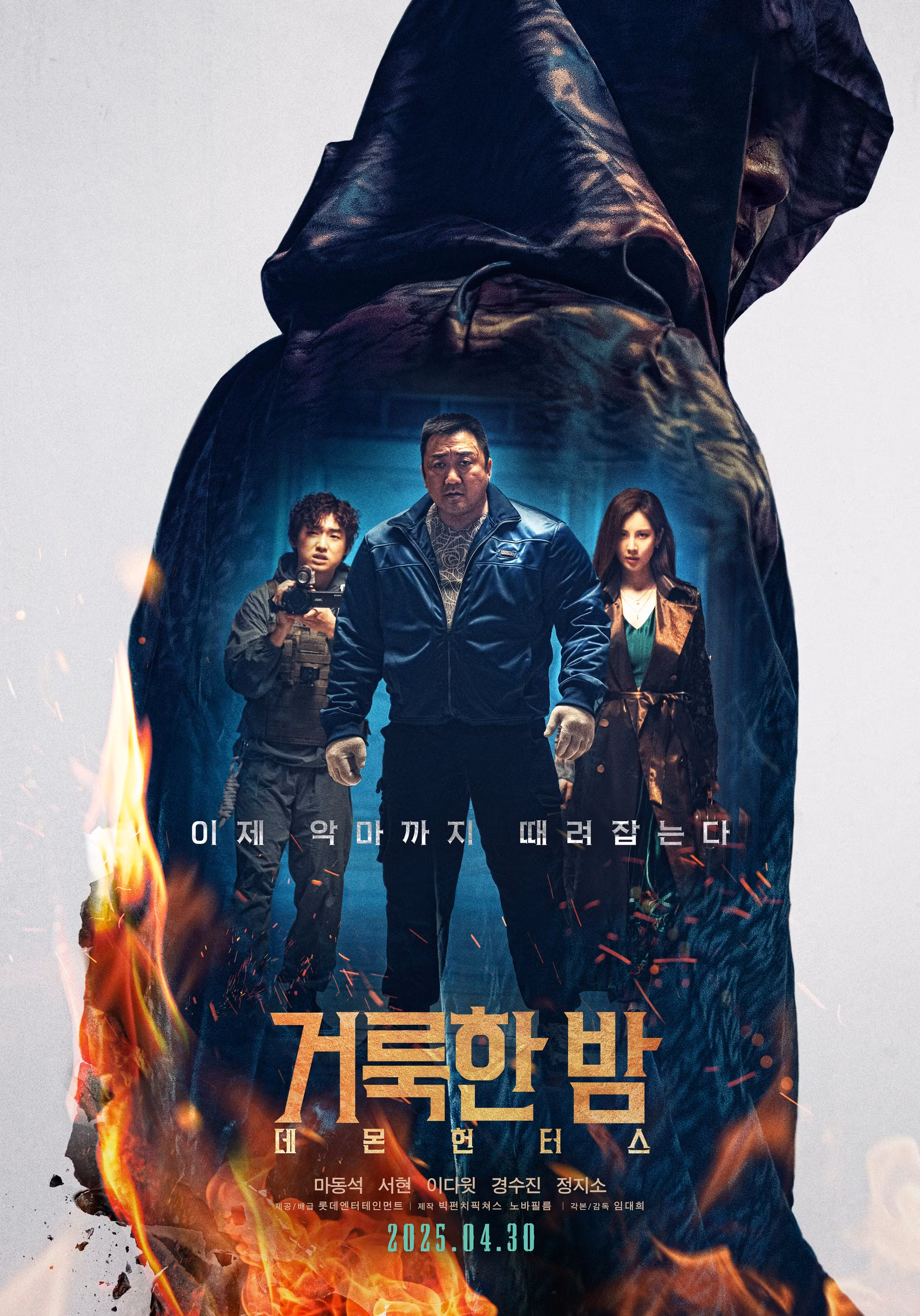 Holy Night: Demon Hunters sẽ được phát hành vào ngày 30/4.