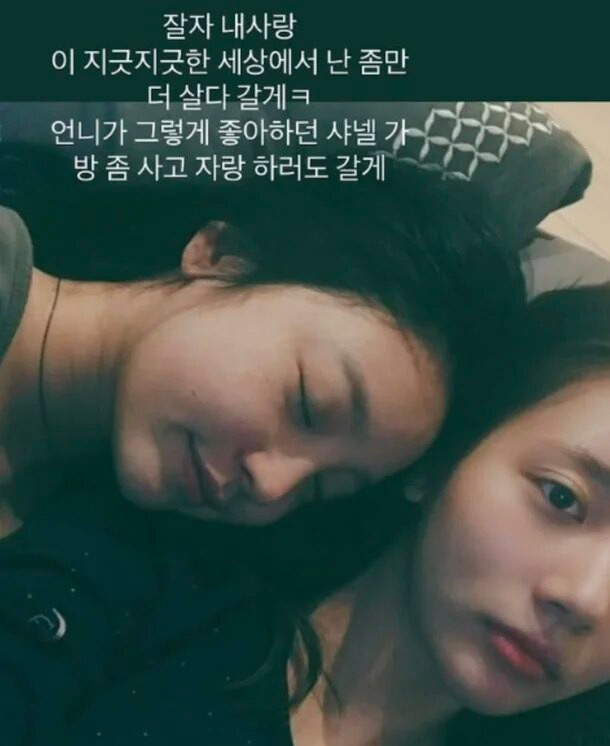 Han Seo Hee mới đây cũng gây chú ý cộng đồng mạng khi đăng tải dòng chia sẻ chân thành tưởng nhớ cố thành viên nhóm KARA, Goo Hara. Cả hai được biết đến là những người bạn rất thân thiết, mặc dù họ không công khai mối quan hệ của mình nhiều, trước khi Goo Hara qua đời. Han Seo Hee mới đây cũng gây chú ý cộng đồng mạng khi đăng tải dòng chia sẻ chân thành tưởng nhớ cố thành viên nhóm KARA, Goo Hara. Cả hai được biết đến là những người bạn rất thân thiết, mặc dù họ không công khai mối quan hệ của mình nhiều, trước khi Goo Hara qua đời.