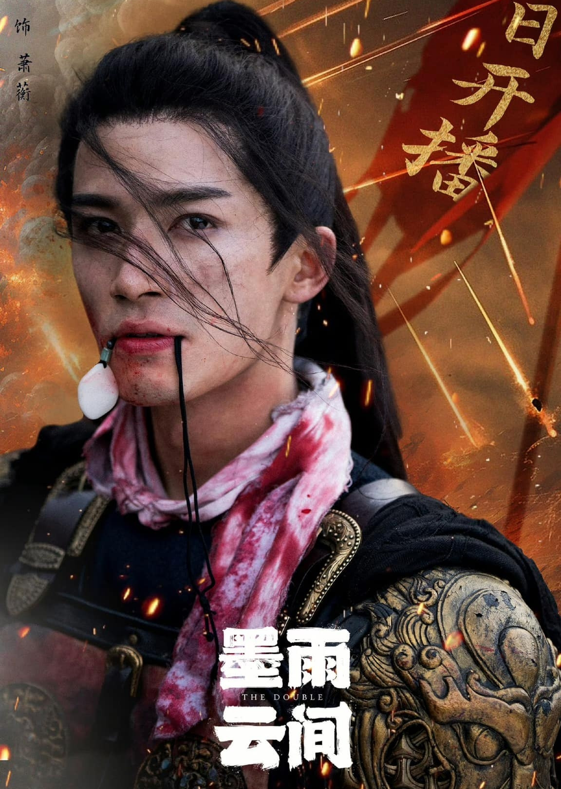 Nhân vật Tiêu Hoành không có nhiều đất diễn nhưng vẫn là vai thu hút nhất phim. Nhân vật Tiêu Hoành không có nhiều đất diễn nhưng vẫn là vai thu hút nhất phim.