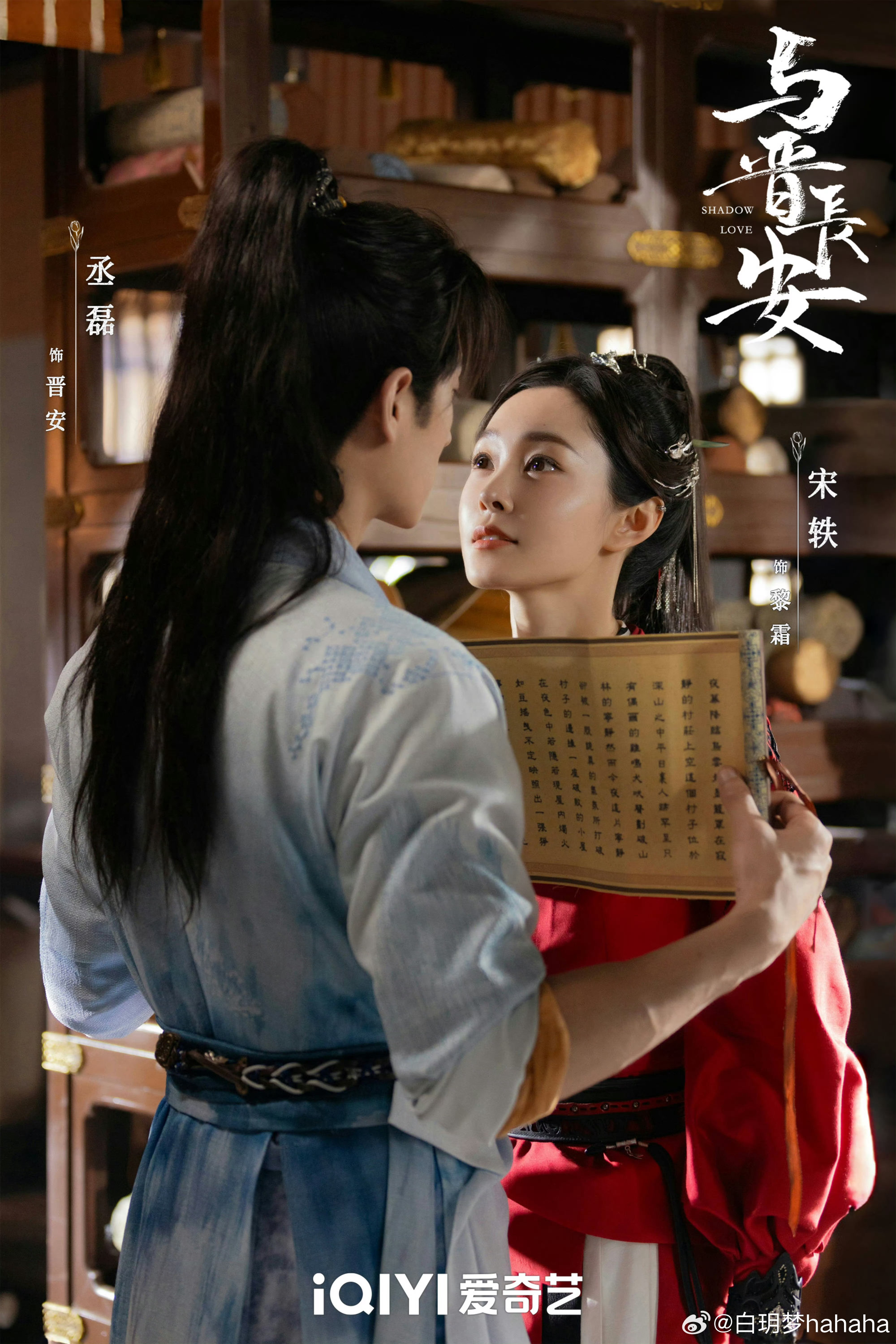 Dữ Tấn Trường An: Phản ứng hóa học của Thừa Lỗi, Tống Dật có nhạt như lời  đồn? | Báo điện tử Tiền Phong