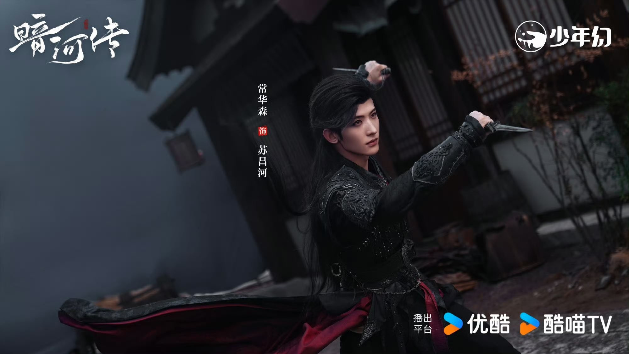 Ám Hà Truyện: Chất "tiên" nhiều hơn võ hiệp, Bành Tiểu Nhiễm sáng rực với  thoại gốc | Báo điện tử Tiền Phong