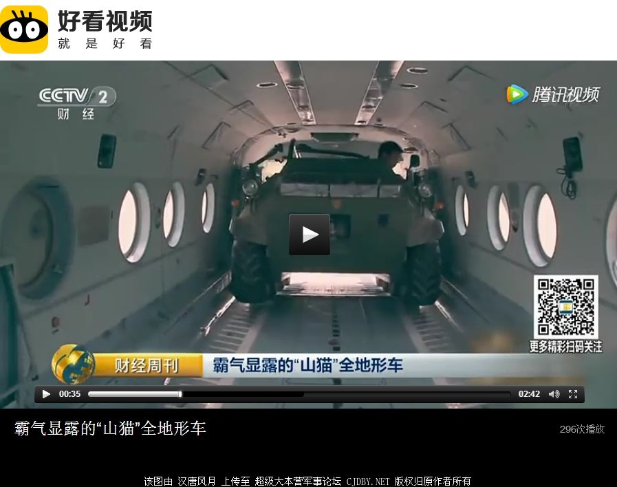 Trung Quốc ra mắt trực thăng hạng nặng Z-8L, đối thủ đáng gờm với Mi-17 của Nga ảnh 1