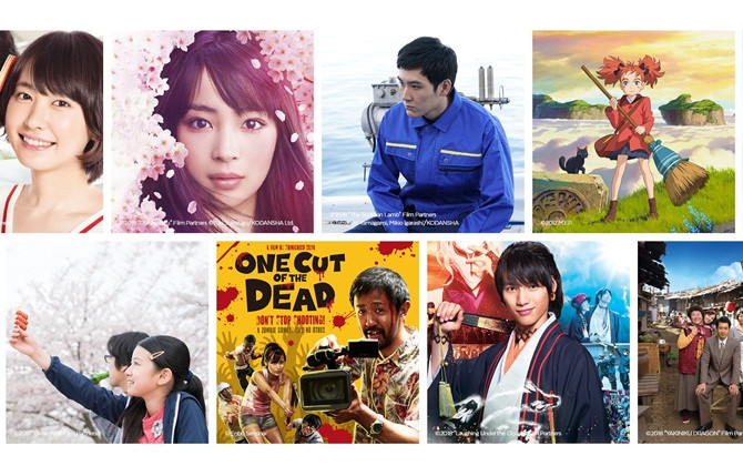 Liên hoan phim Nhật Bản 2018